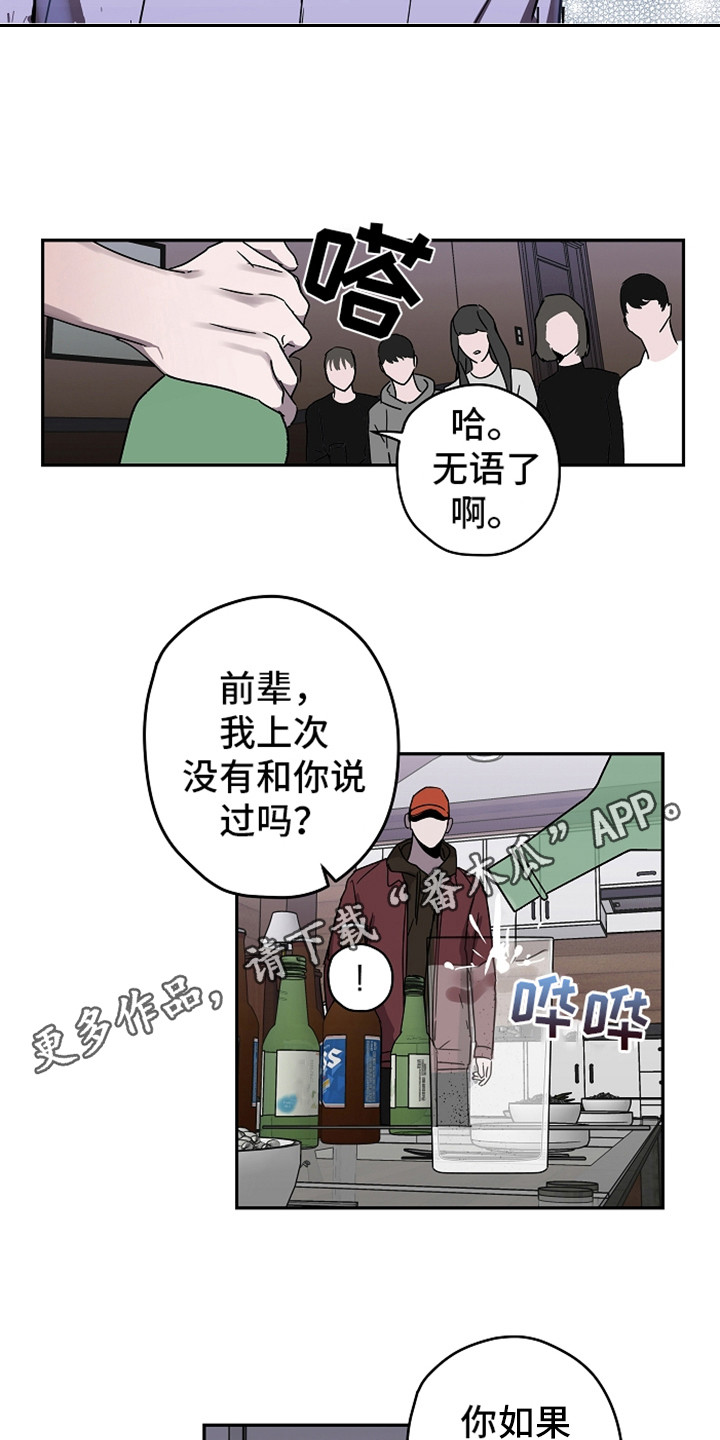 第11章：故意针对4