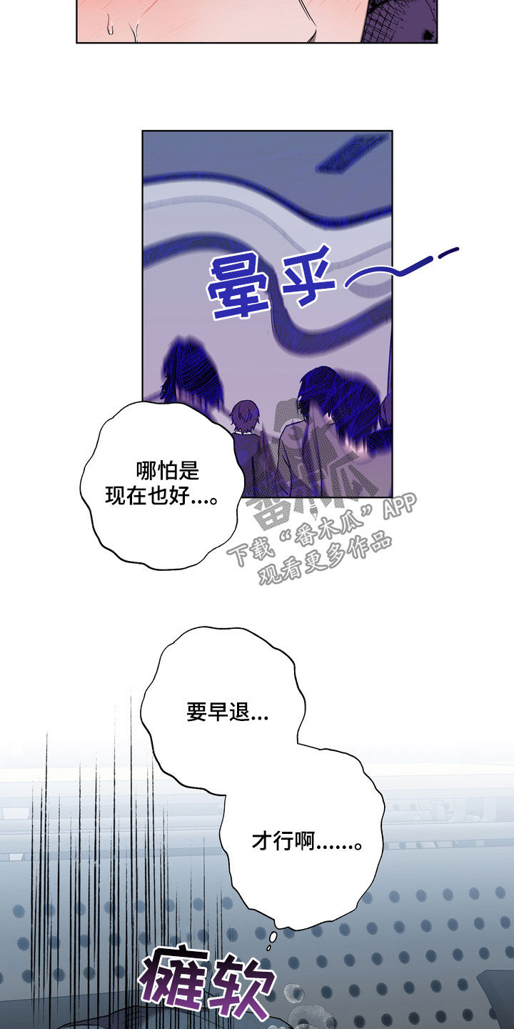 第38章：发烧16