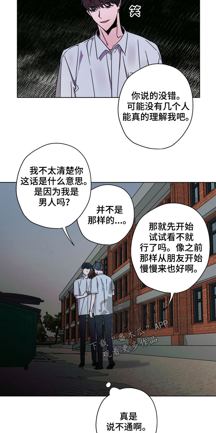 第24章：你就放弃吧10