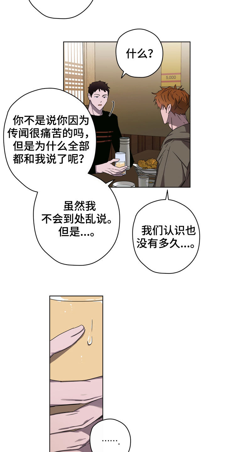 第36章：很善良11