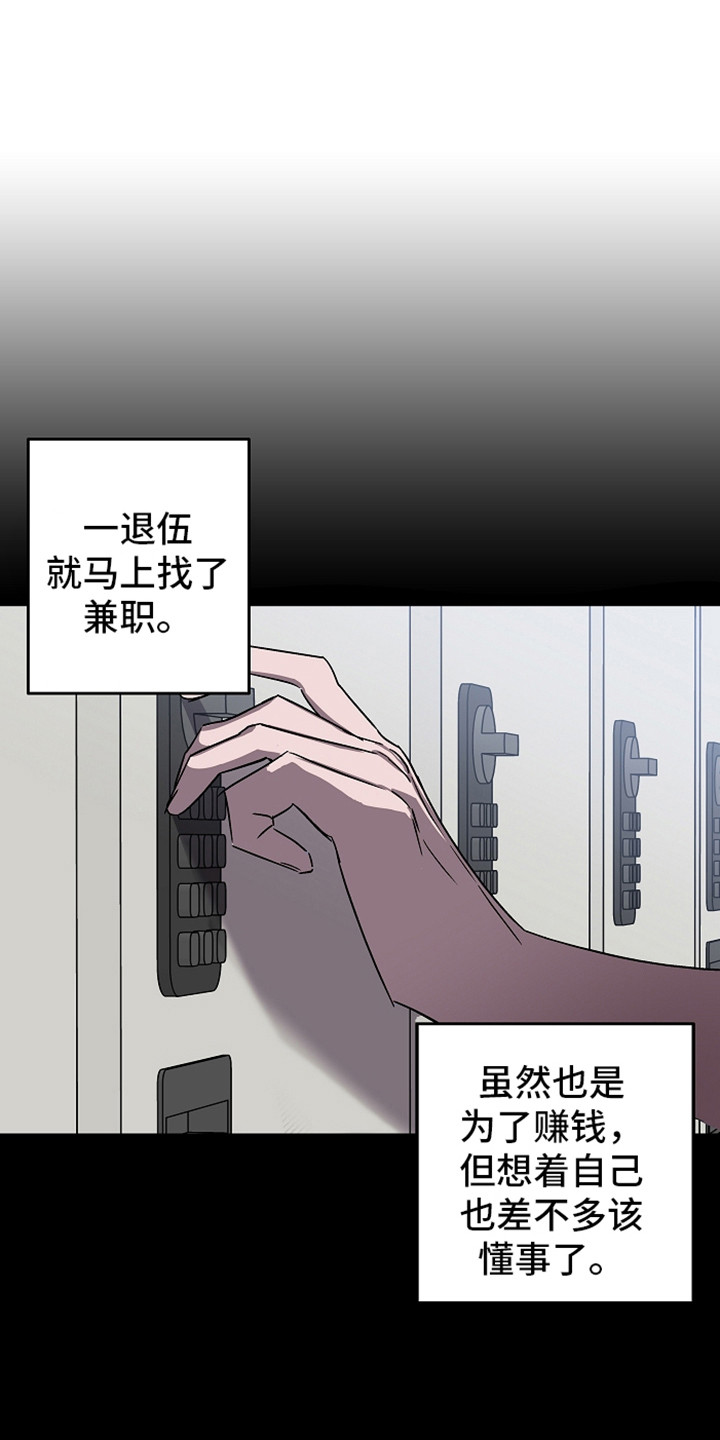 第4章：倾诉0