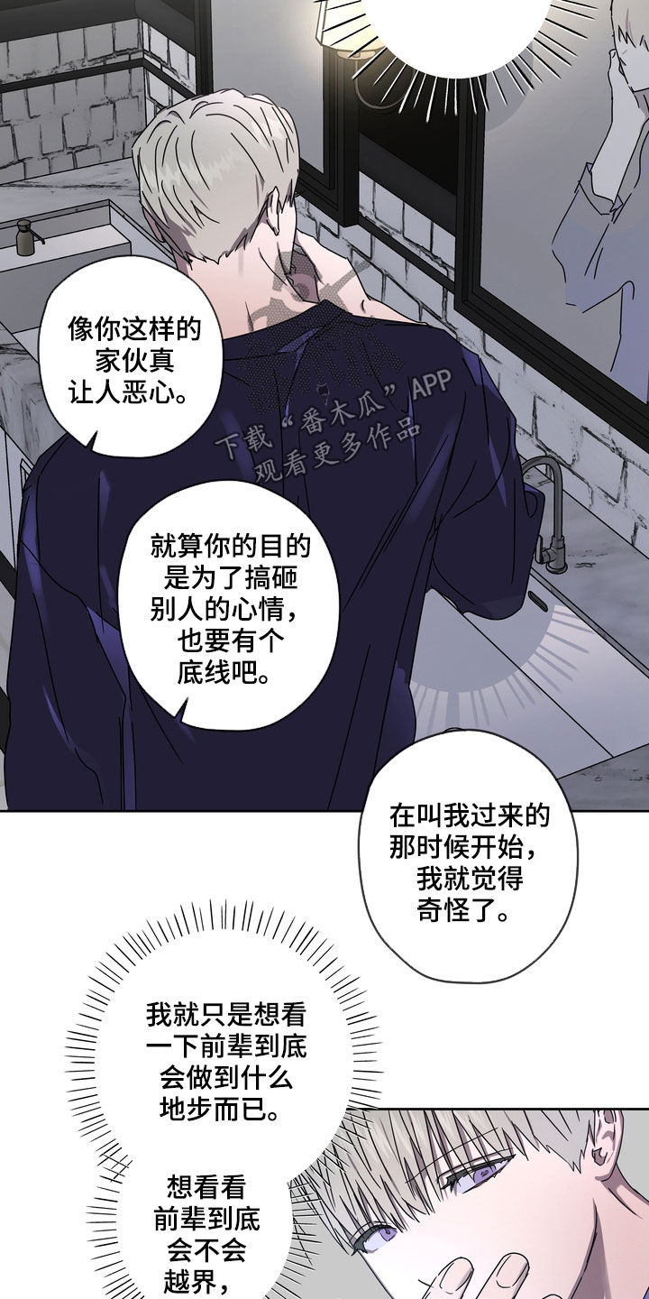 第51章：你惹错人了9