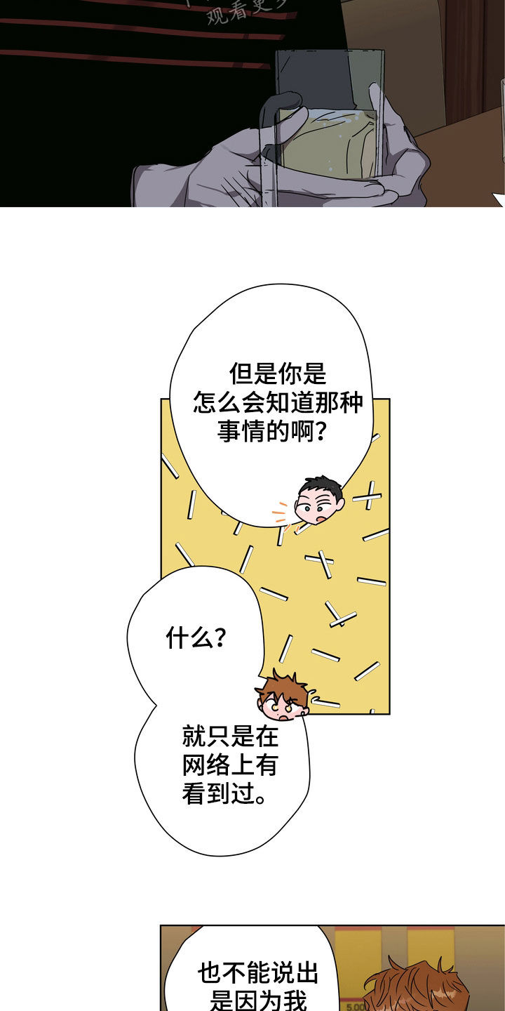 第36章：很善良9