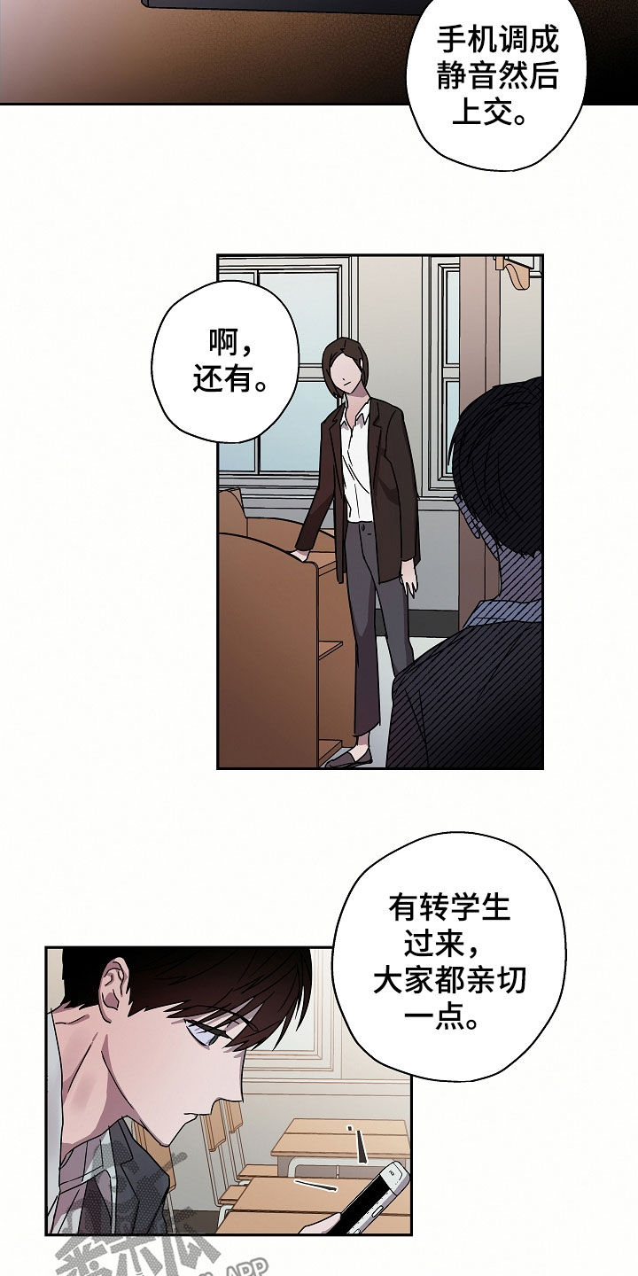 第20章：转学生11