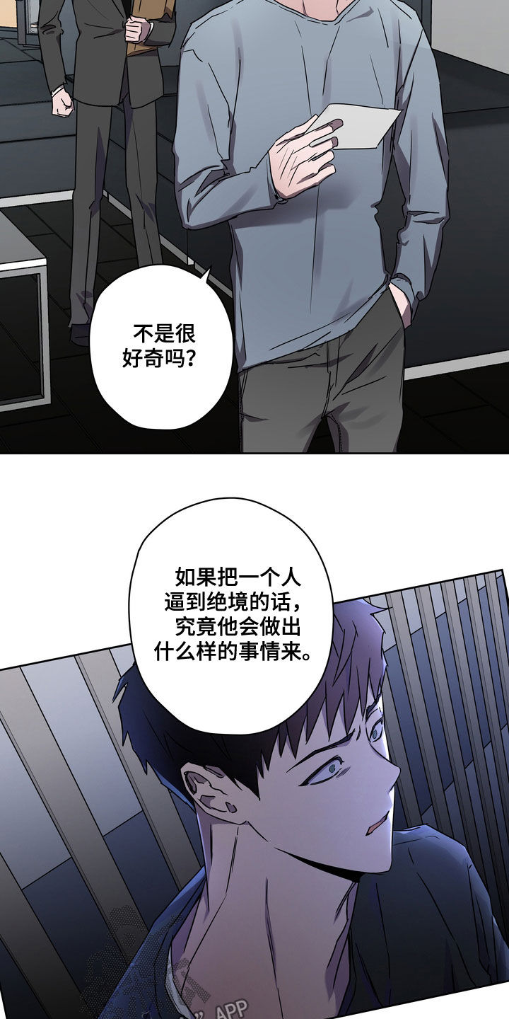 第46章：鱼饵9