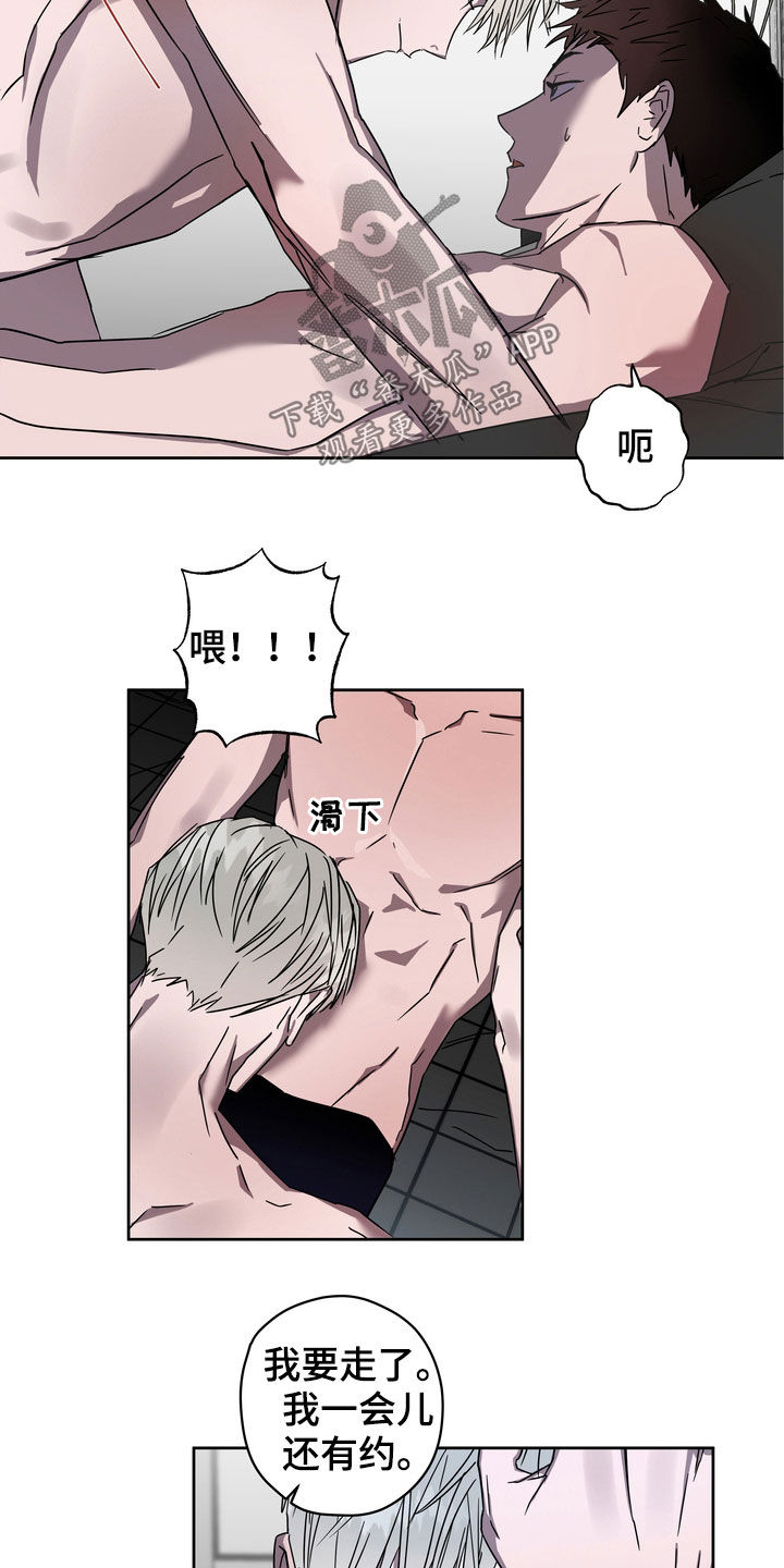 第27章：爽约10