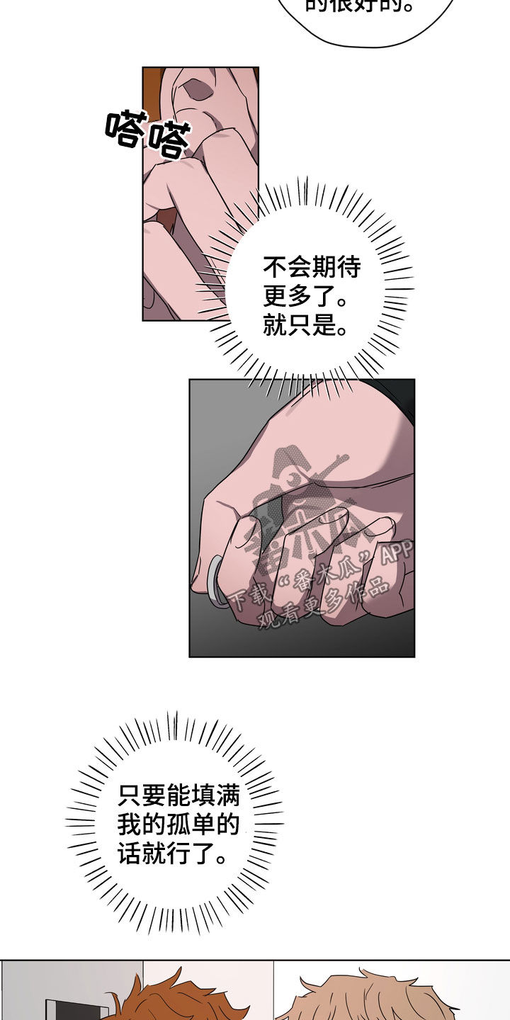 第37章：沦陷17