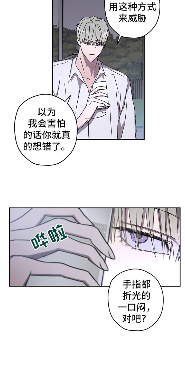 第11章：故意针对5