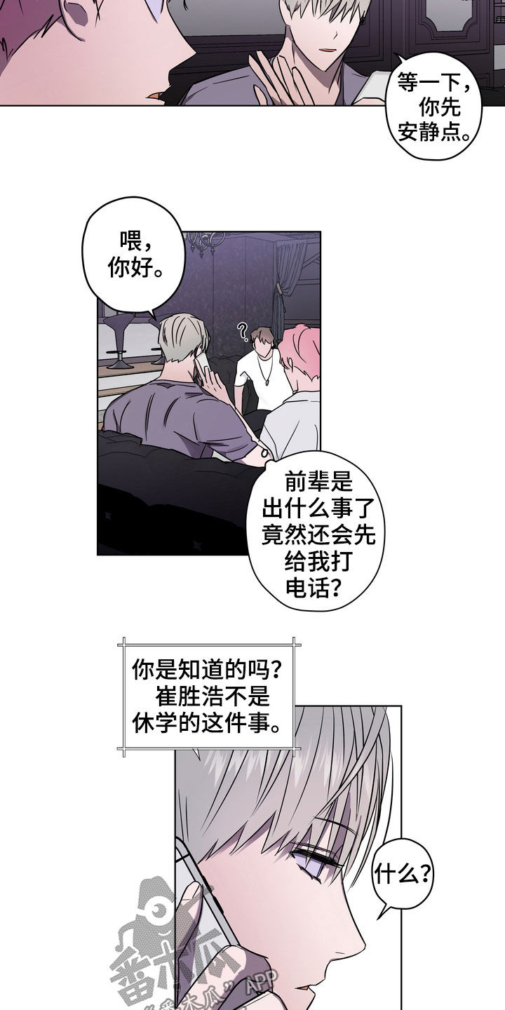 第45章：弄清楚才行5