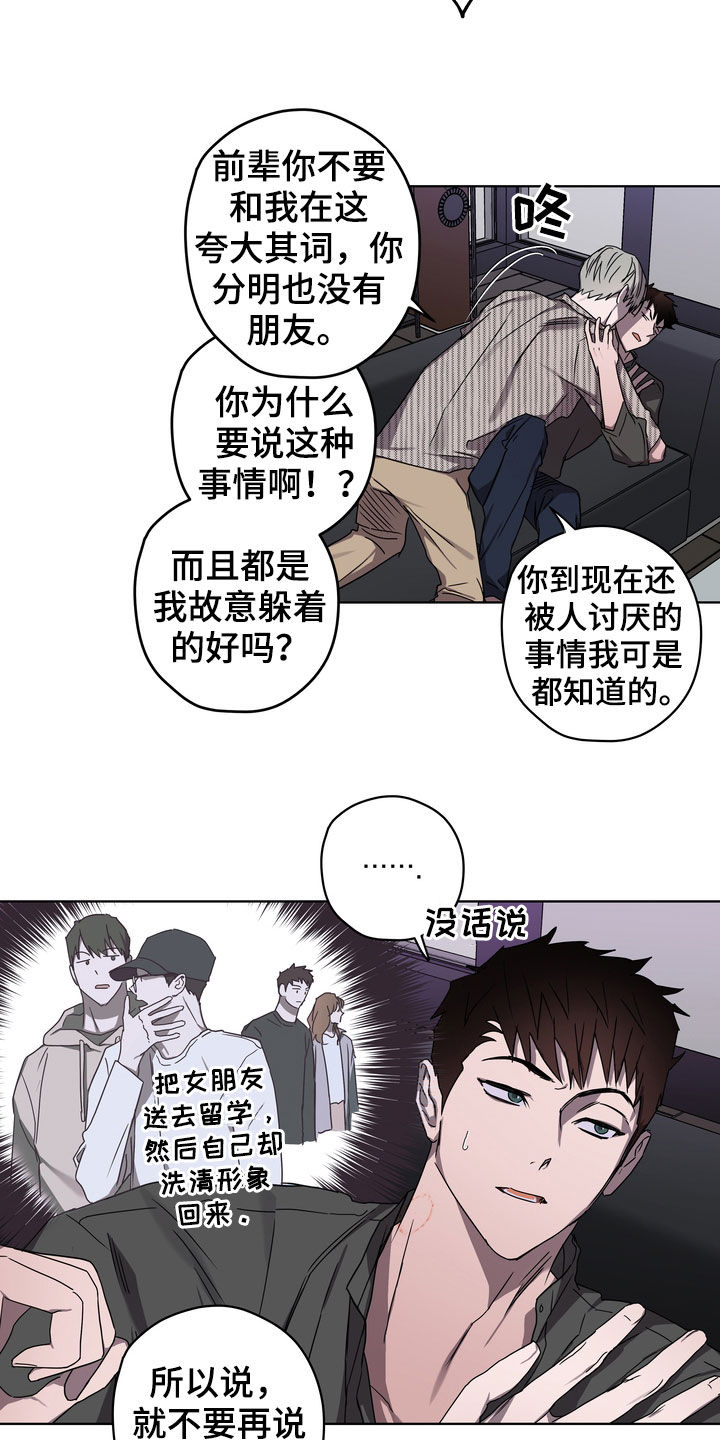 第43章：好久不见9