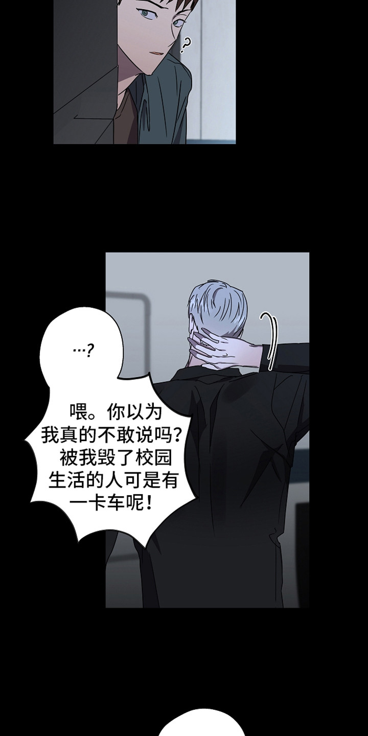 第3章：被发现3
