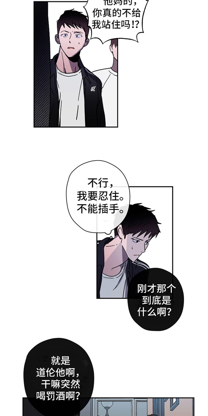 第11章：故意针对11