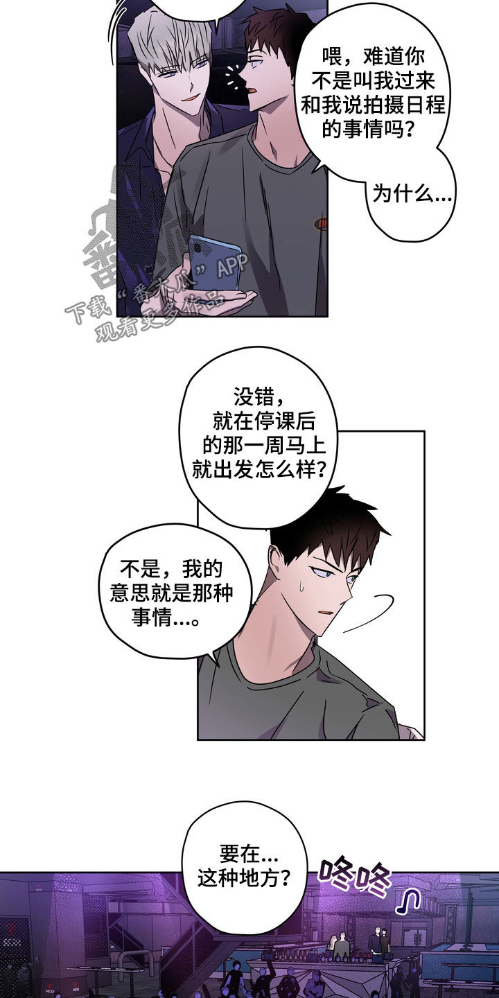 第46章：鱼饵13