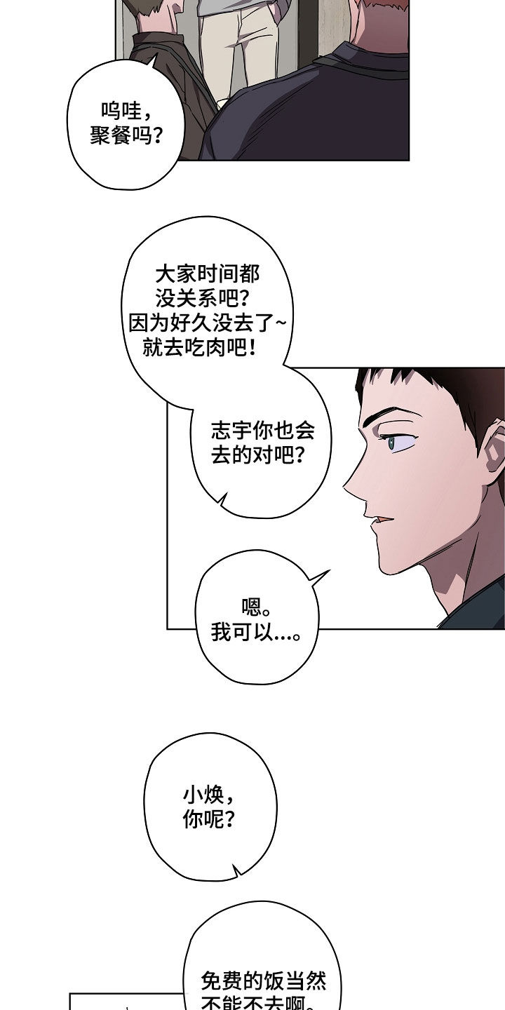 第34章：聚餐3