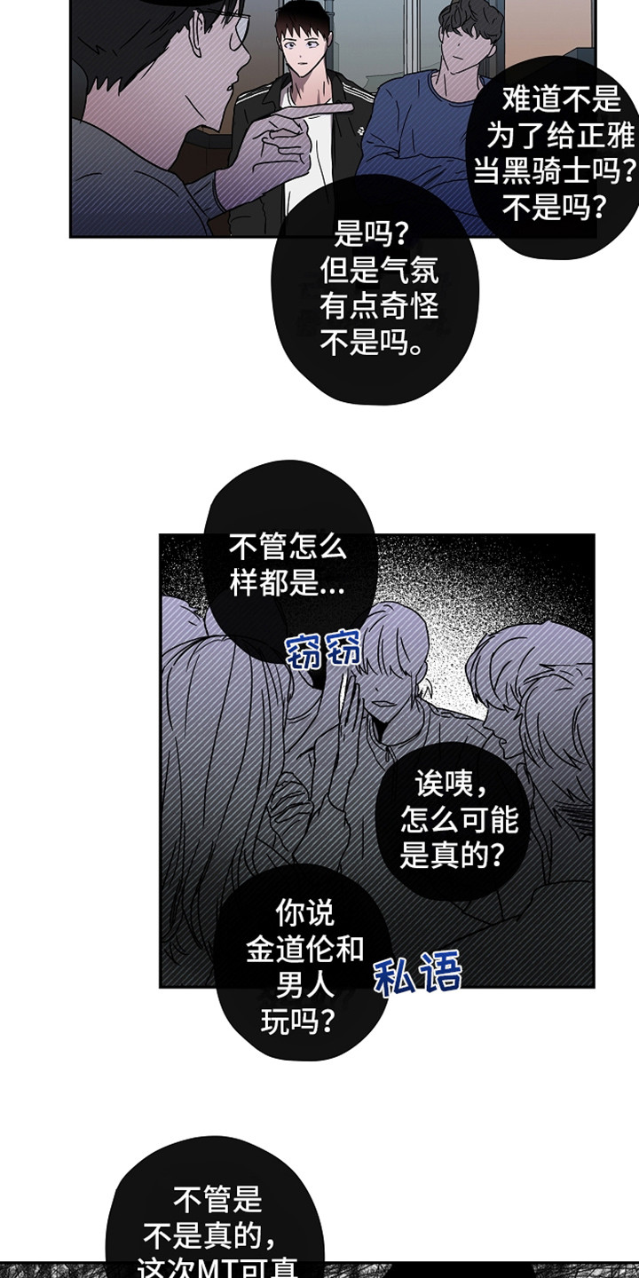 第11章：故意针对12