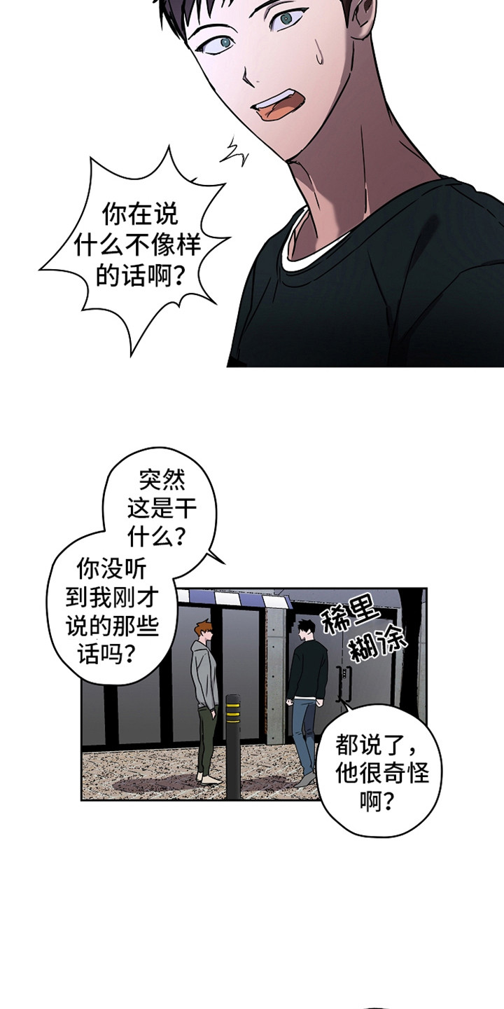 第8章：吓一跳14