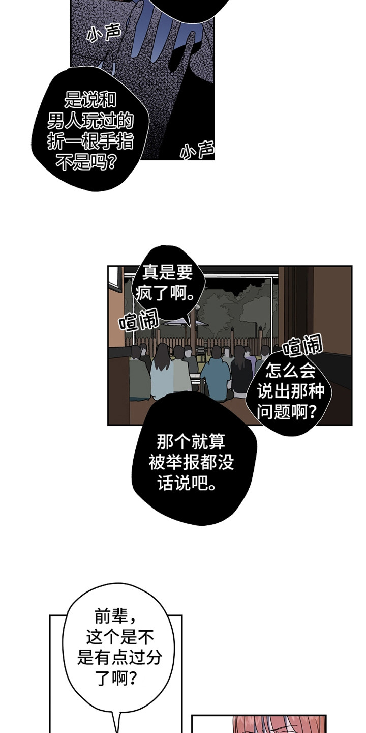 第10章：酒桌游戏12