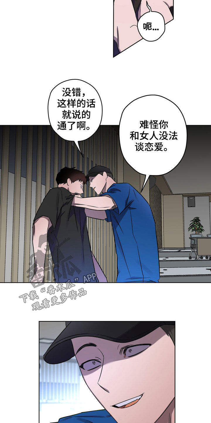 第44章：威胁15