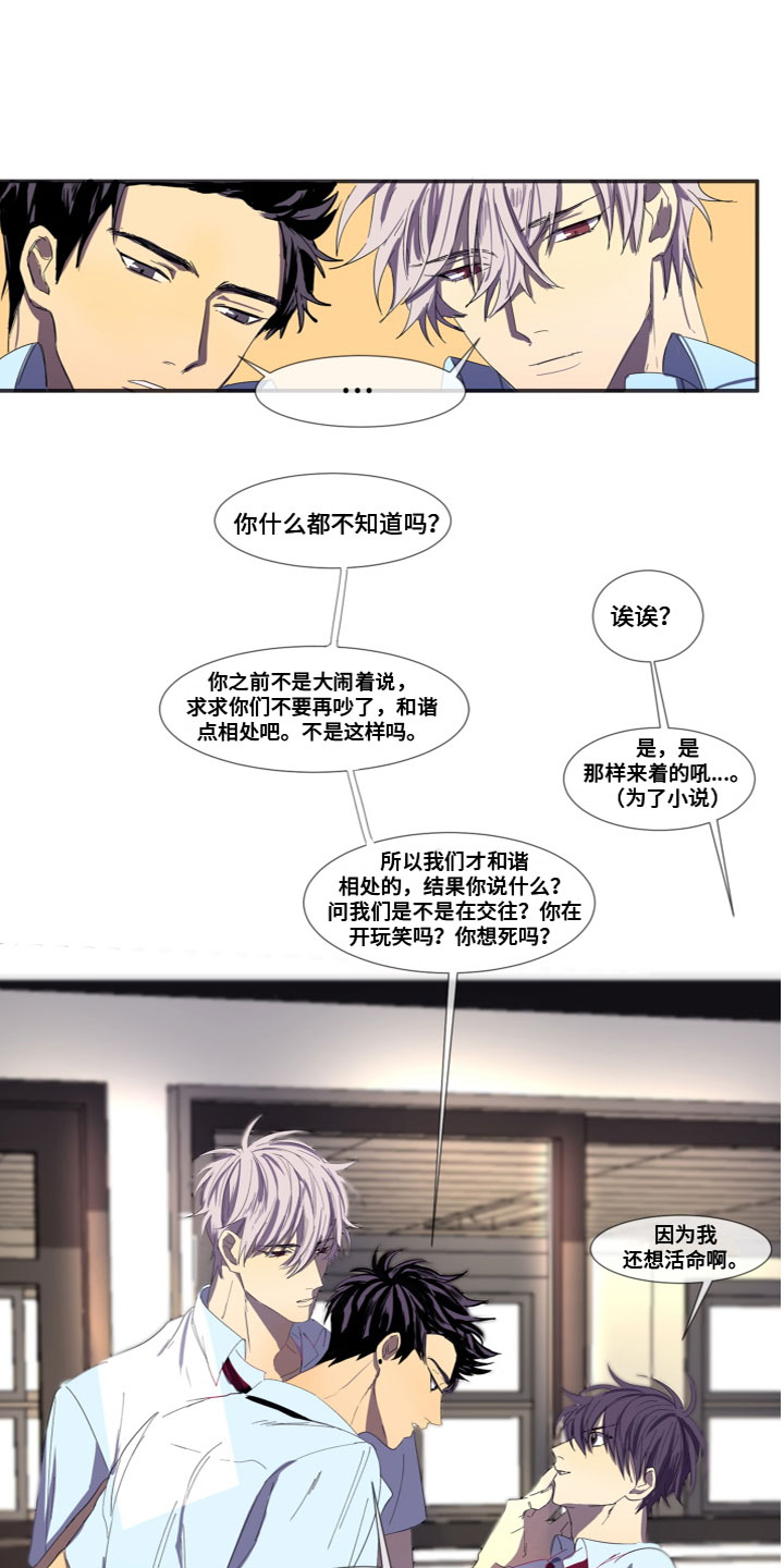第2章：喜欢你13