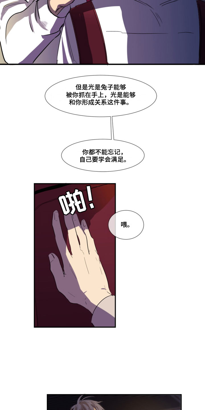 第6章：学会满足6