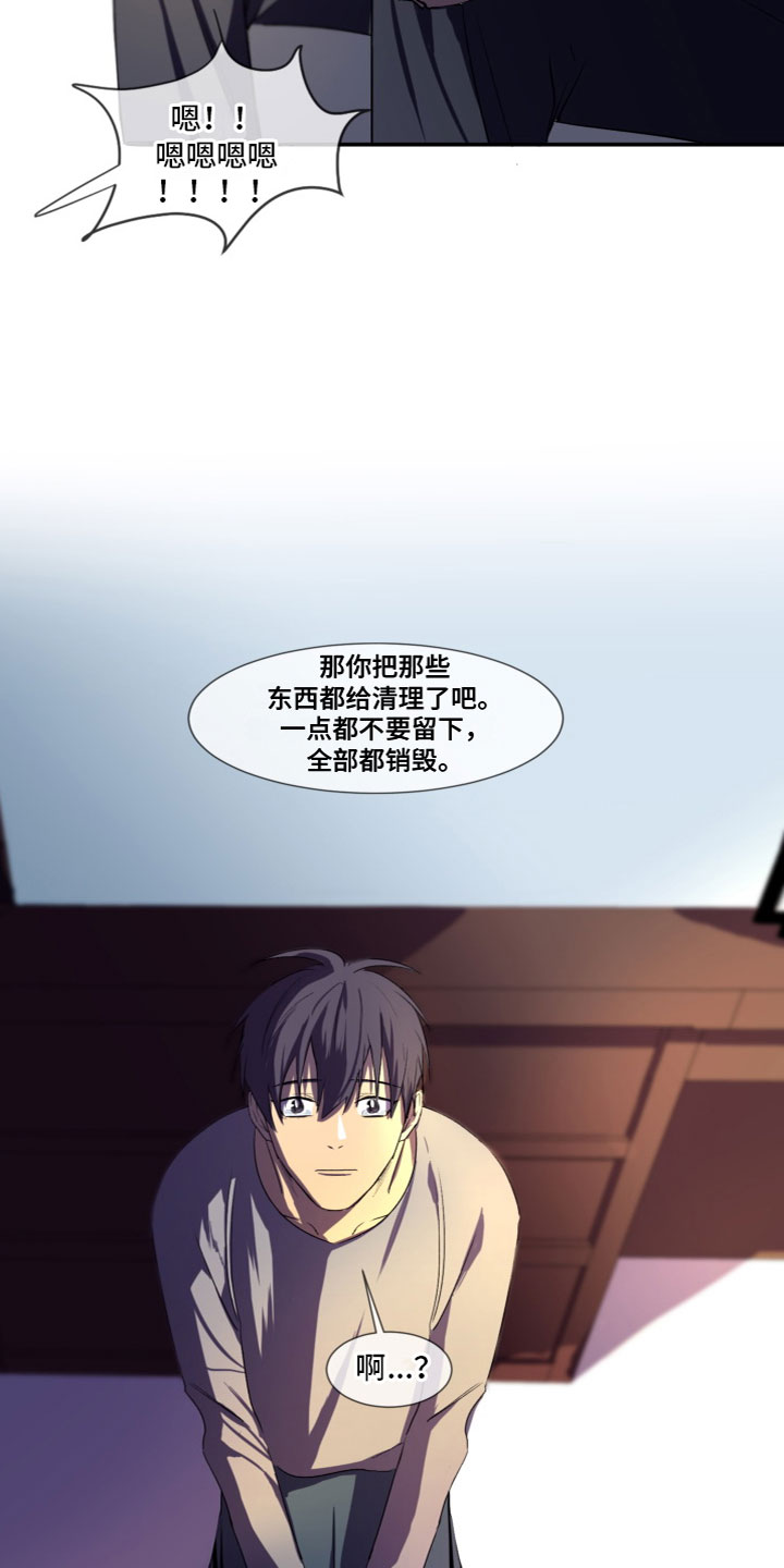 第8章：被发现了11