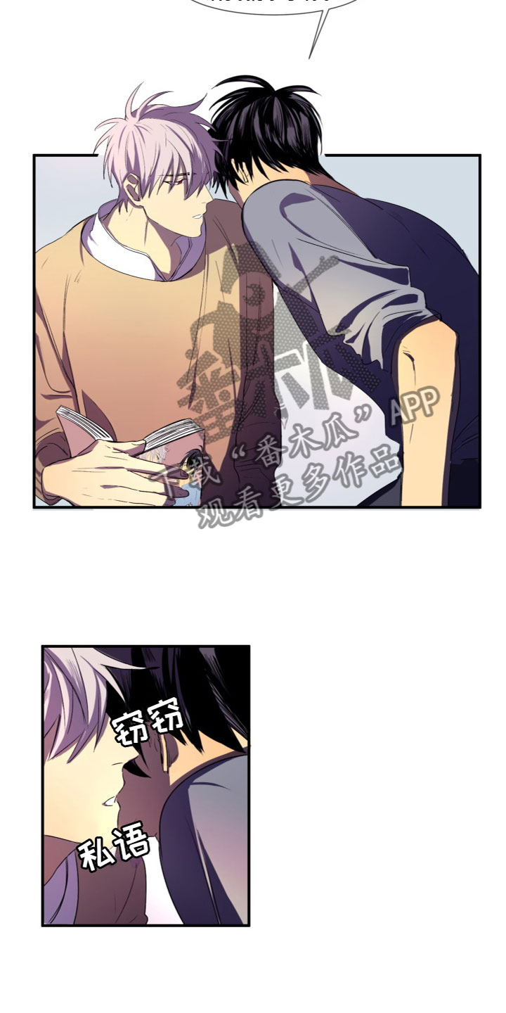 第8章：被发现了16
