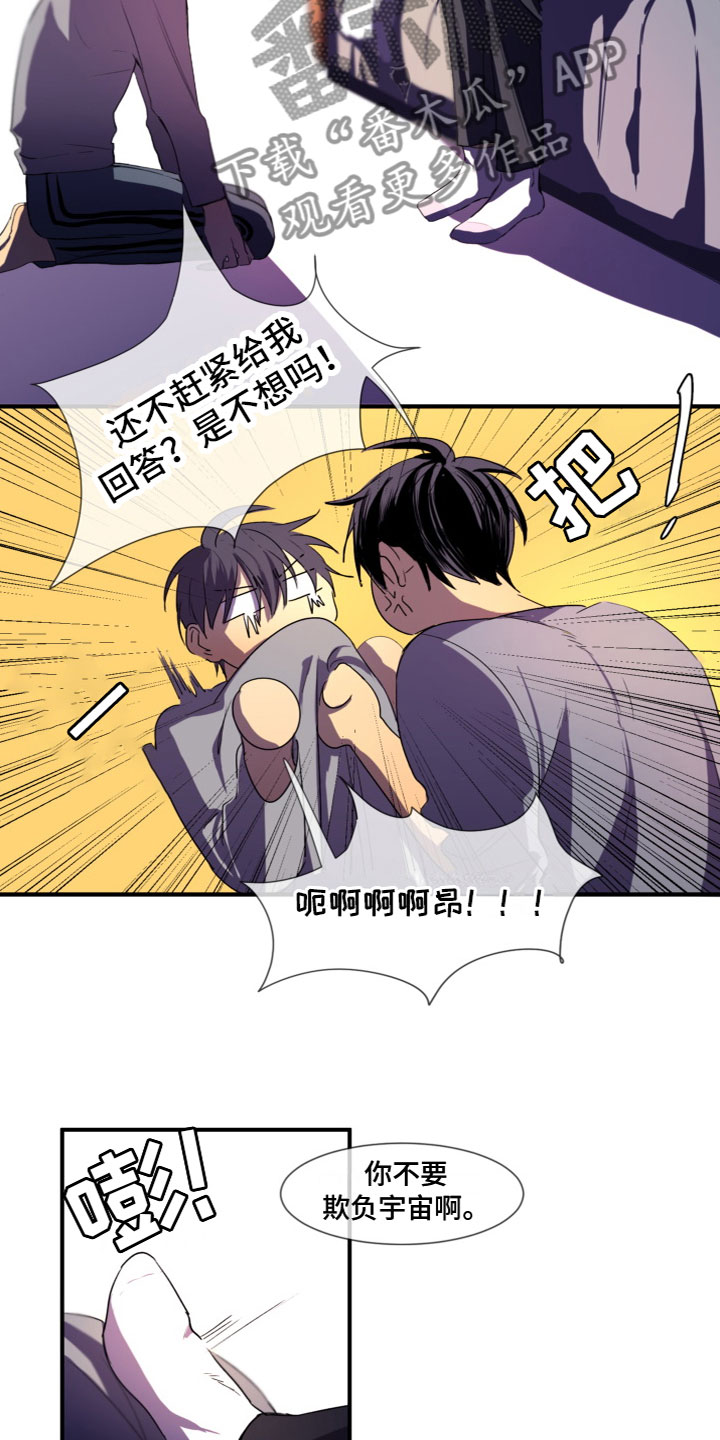 第8章：被发现了13