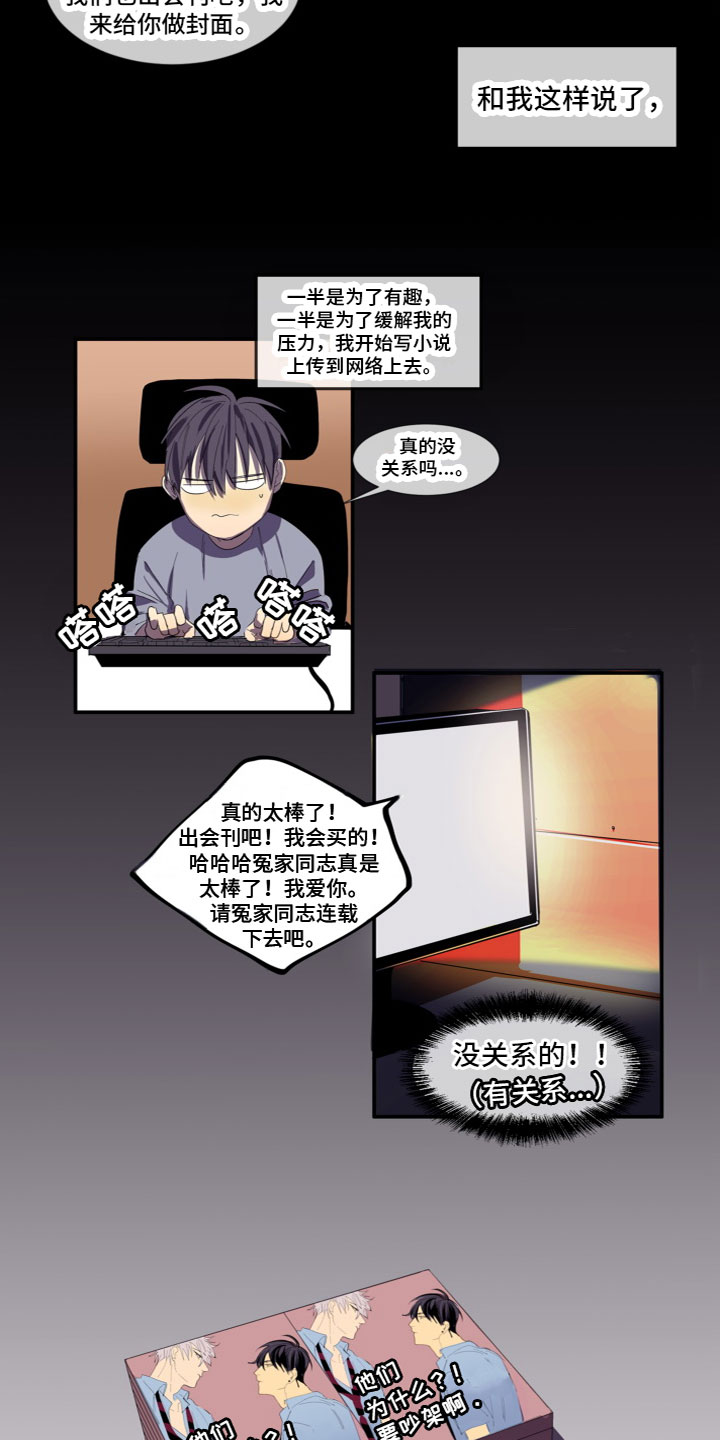 第2章：喜欢你4