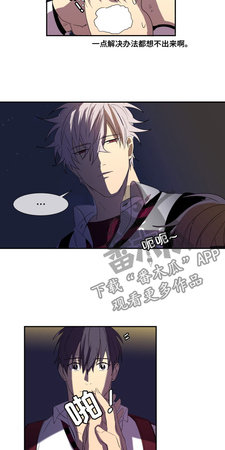 第5章：送他回家10