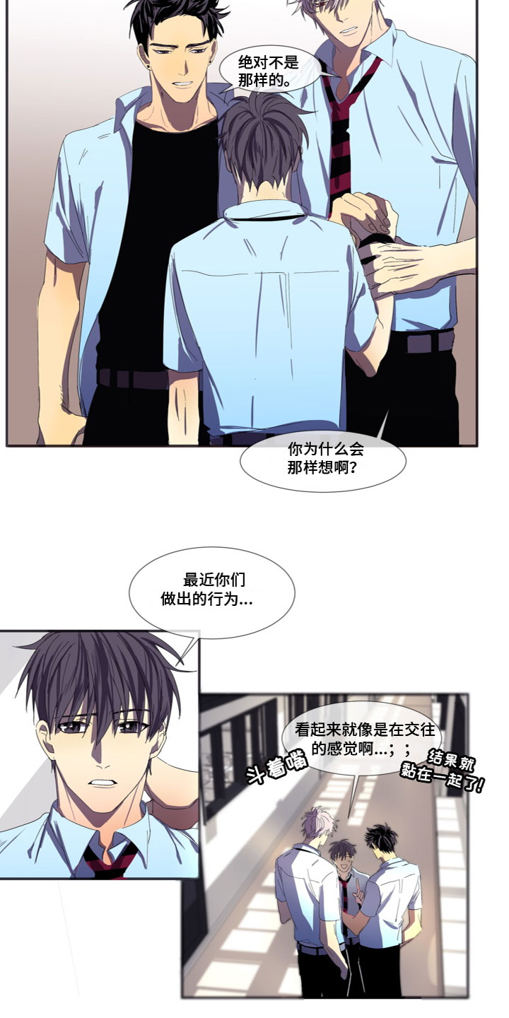 第2章：喜欢你12