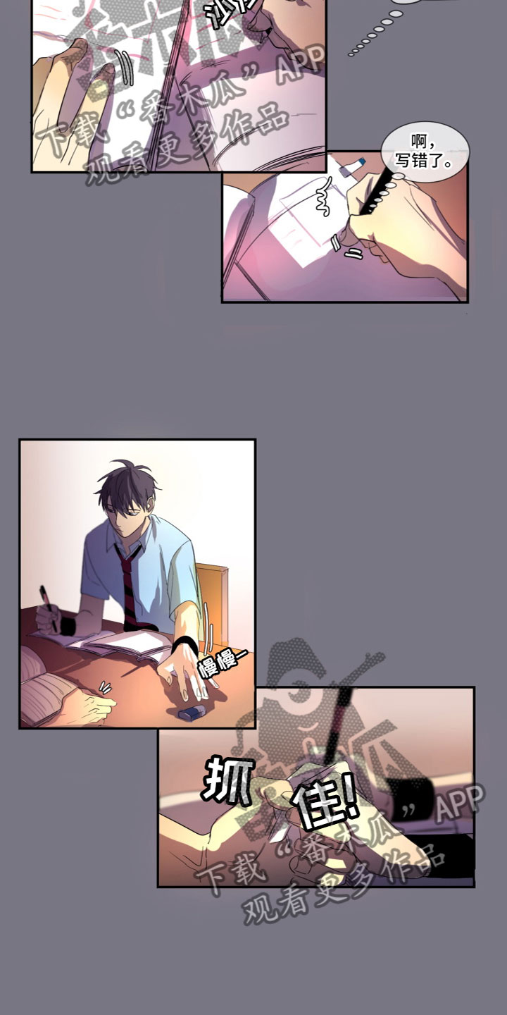 第4章：谈恋爱9