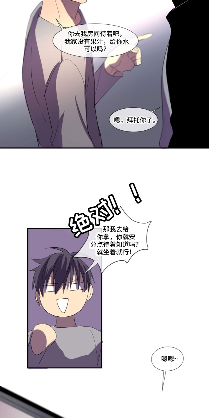 第7章：突然到访8