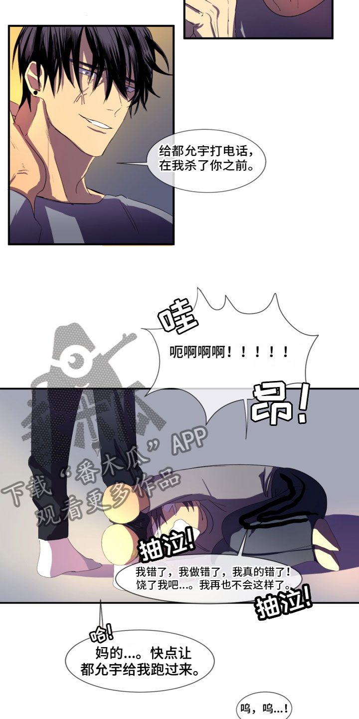 第8章：被发现了7