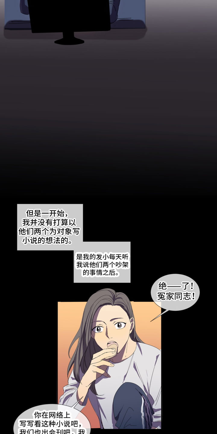 第2章：喜欢你3