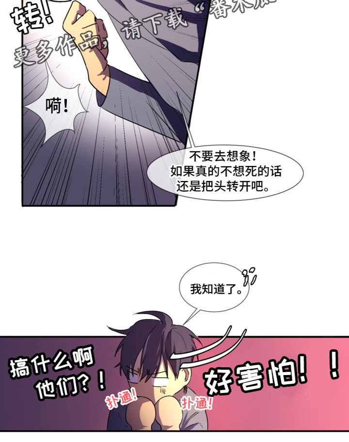第8章：被发现了18