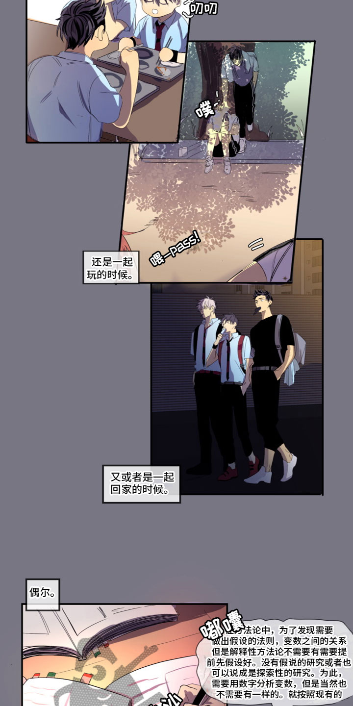 第4章：谈恋爱8