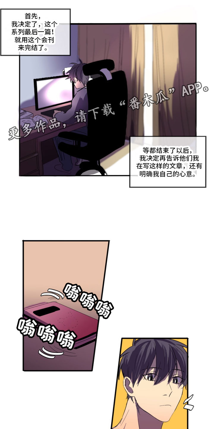 第7章：突然到访0
