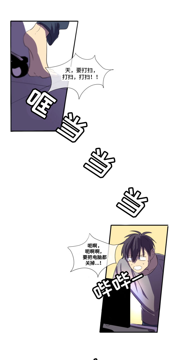 第7章：突然到访4