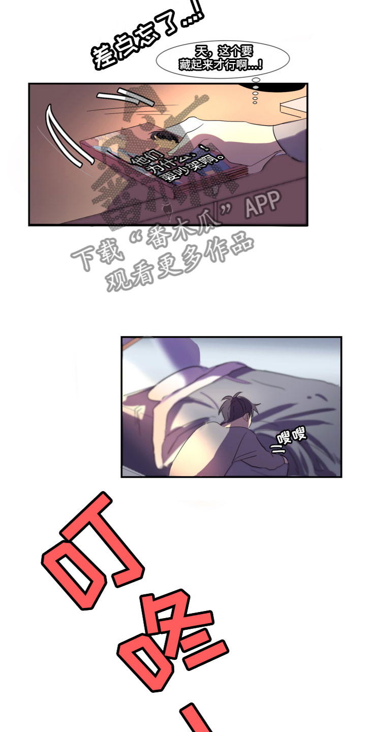 第7章：突然到访5