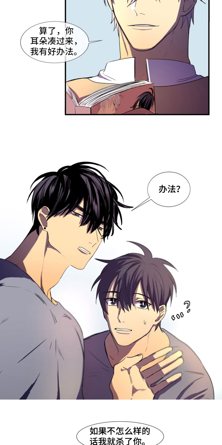 第8章：被发现了15