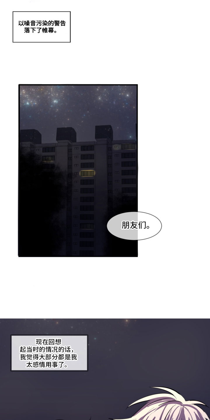 第11章：在一起（完结）7