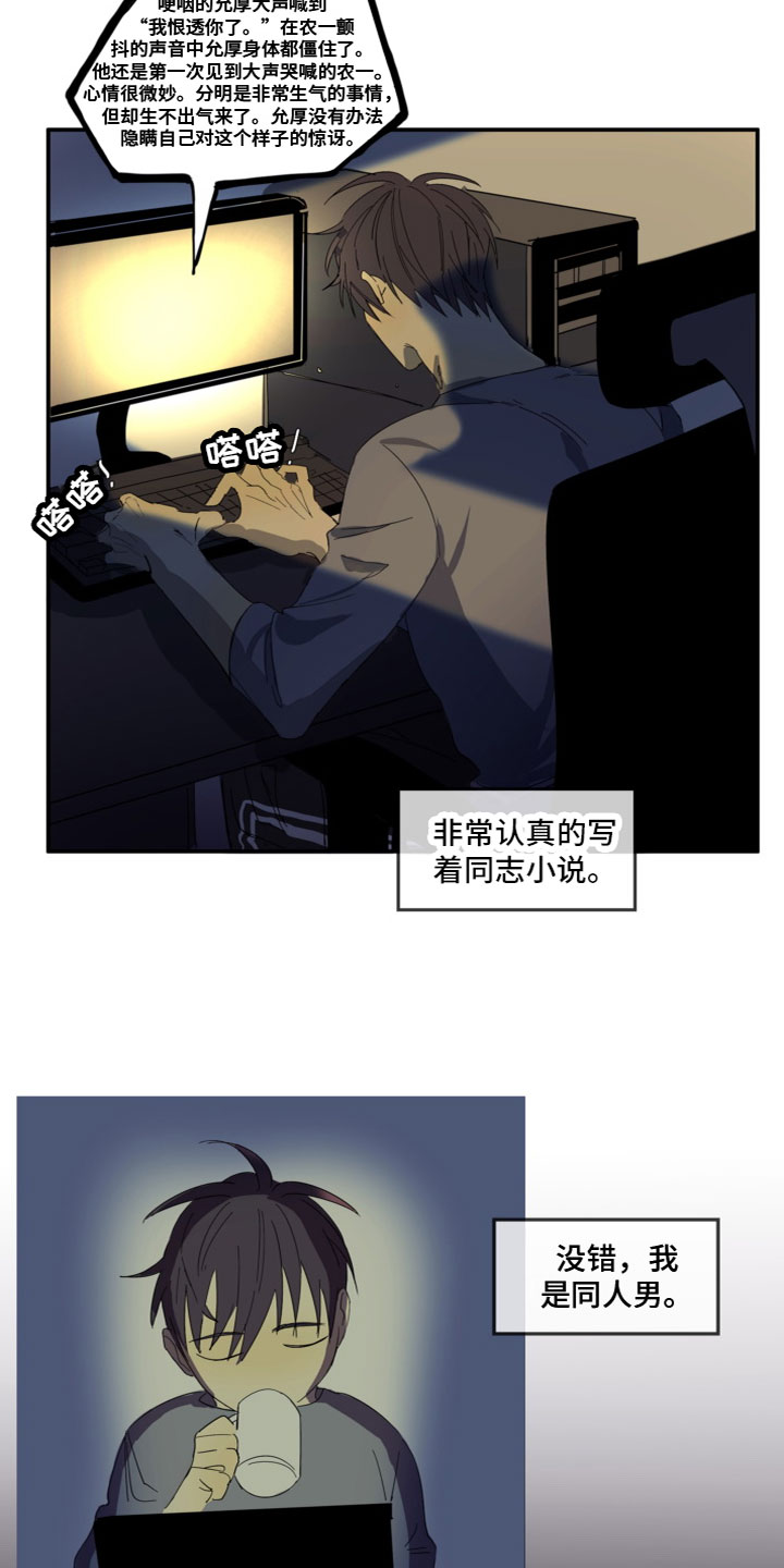 第2章：喜欢你2
