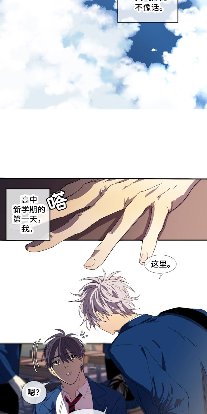 第1章：烦躁的缘分5