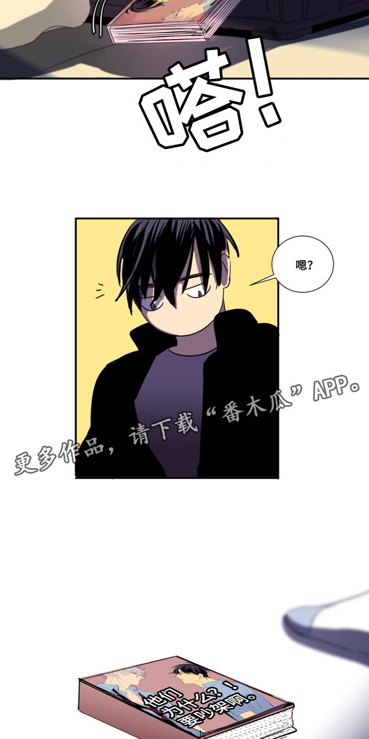 第7章：突然到访12