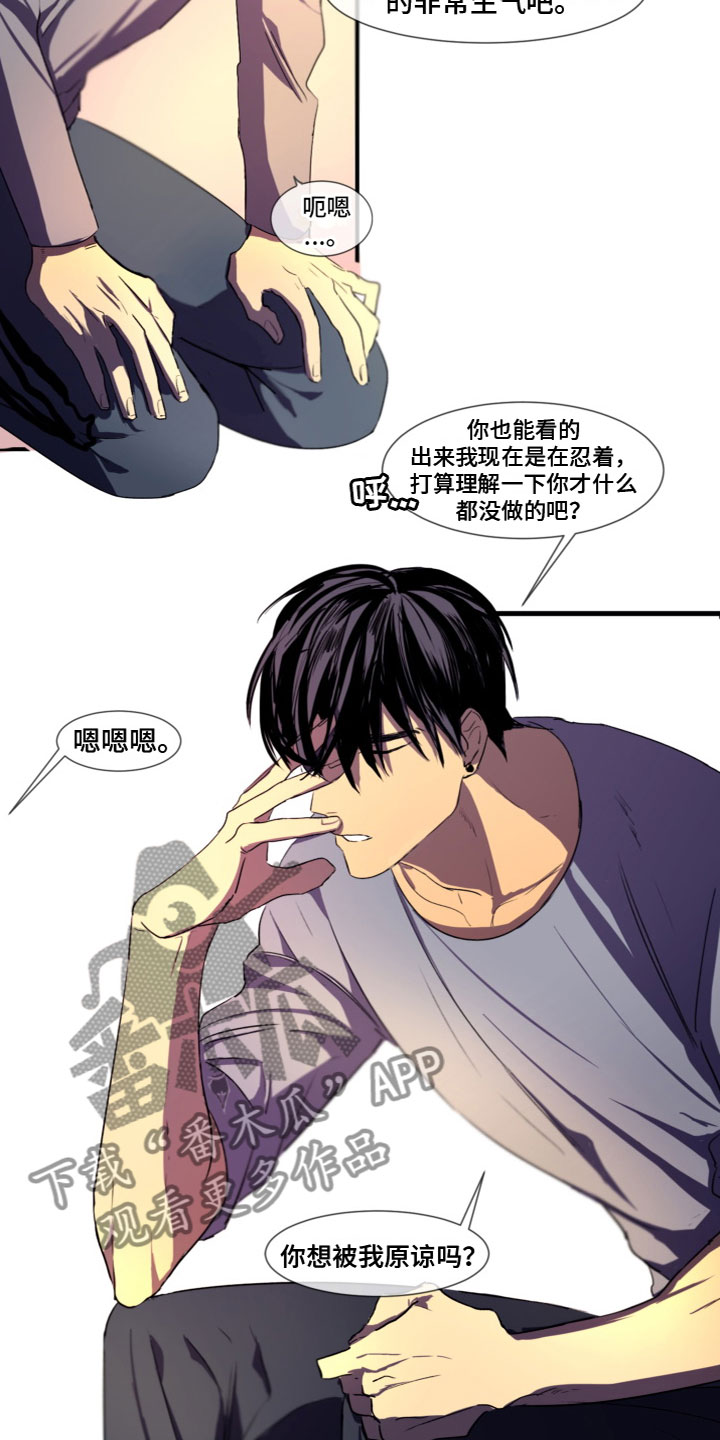 第8章：被发现了10