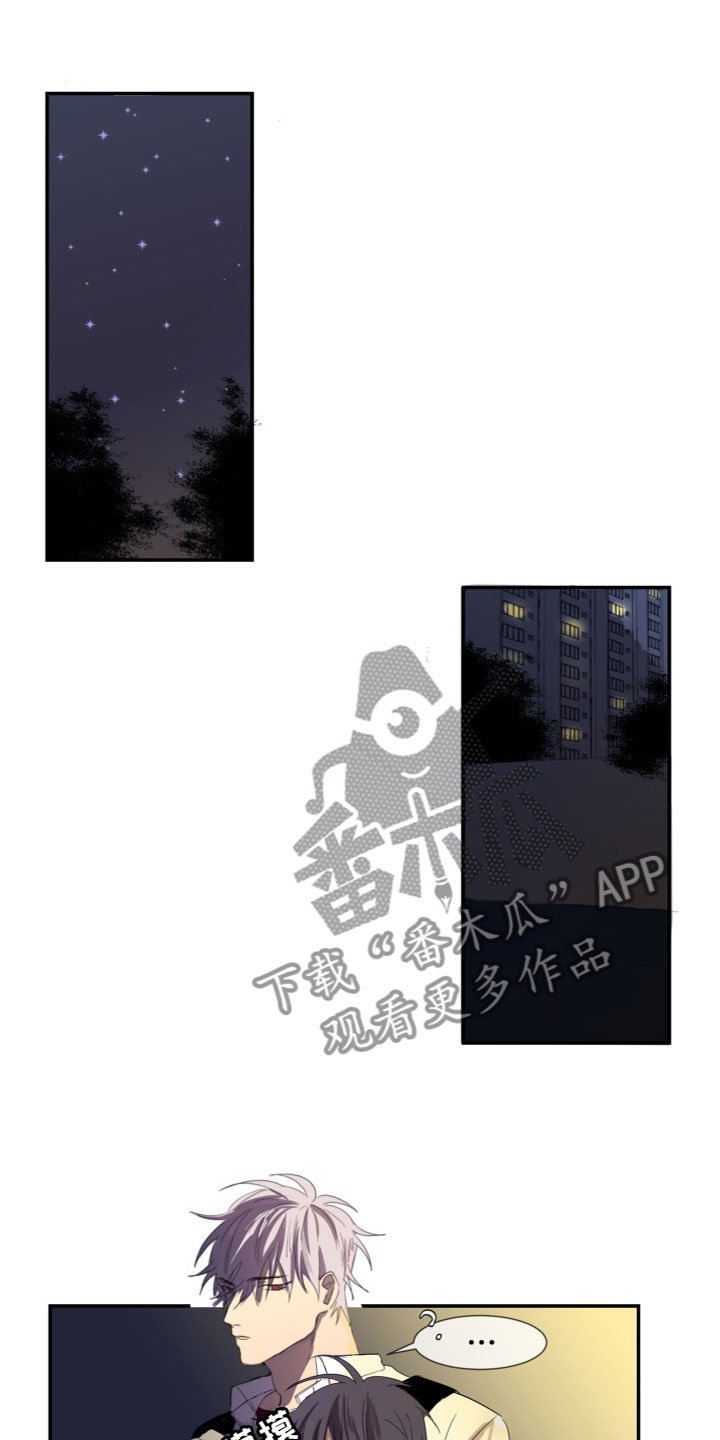 第5章：送他回家8