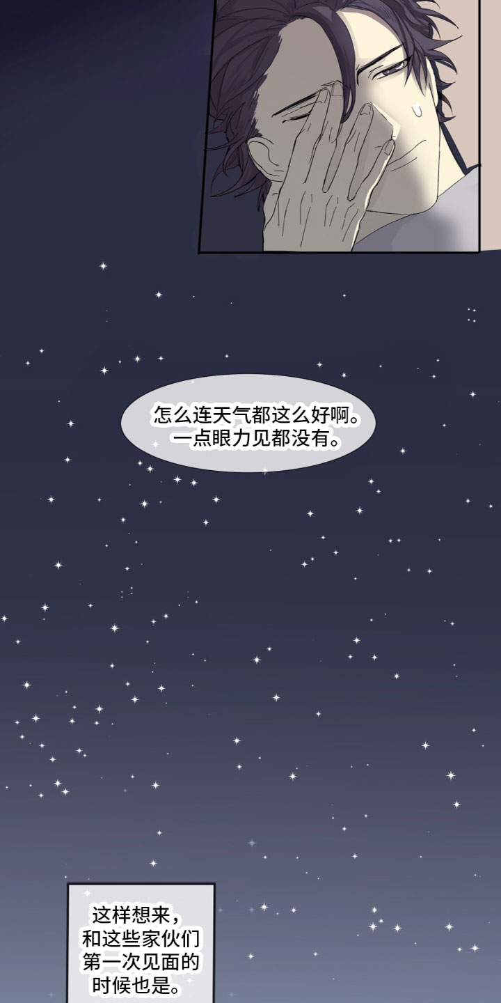 第1章：烦躁的缘分3