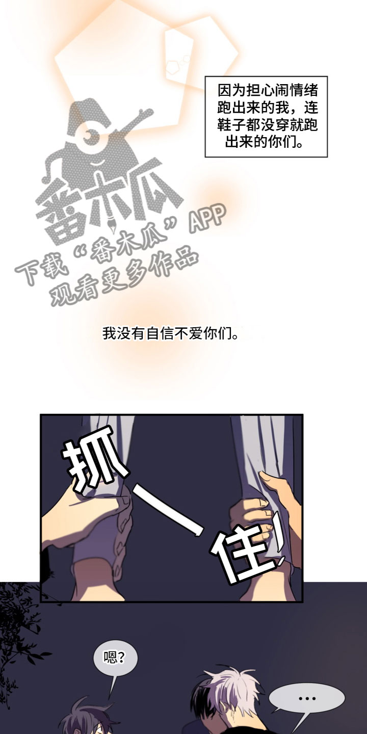 第11章：在一起（完结）10