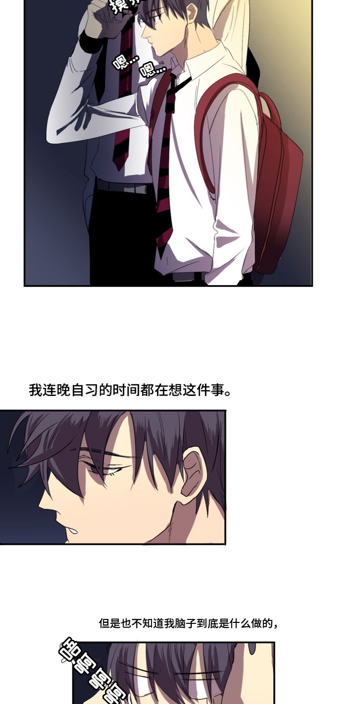 第5章：送他回家9