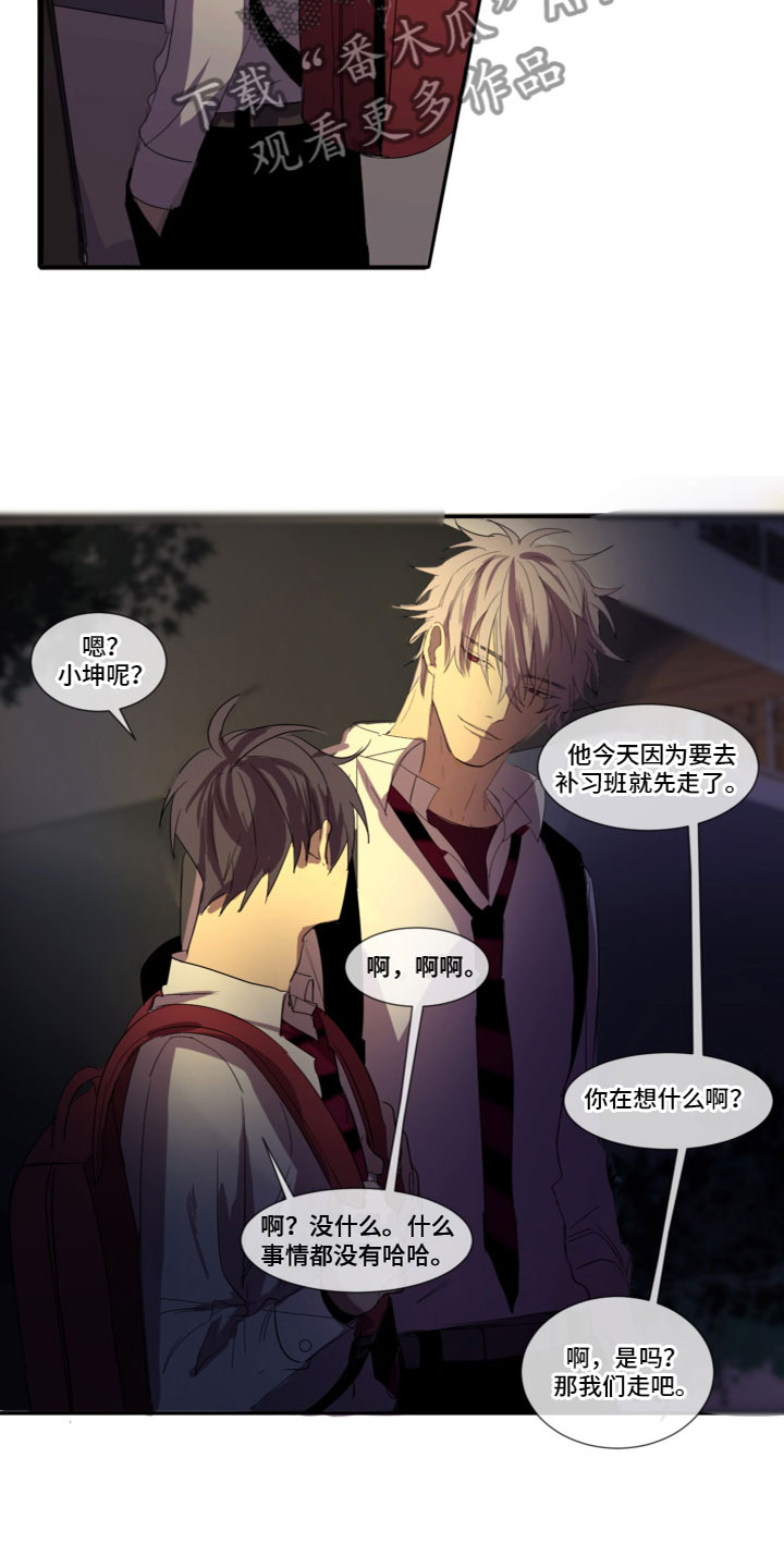 第5章：送他回家7